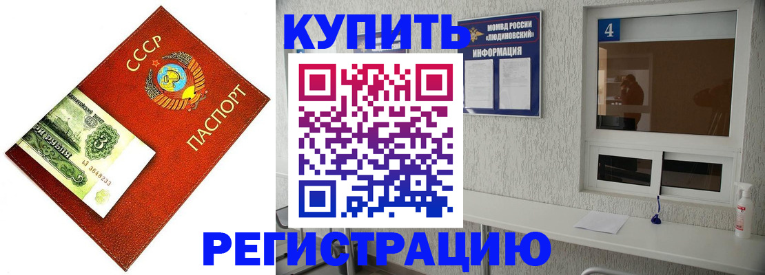 временная регистрация для всех в Нижних Сергах