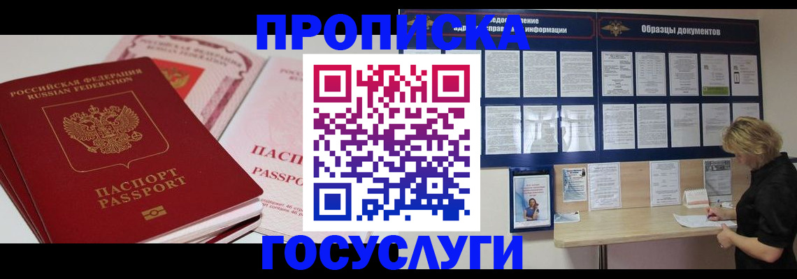 временная регистрация гарантия в Нижних Сергах