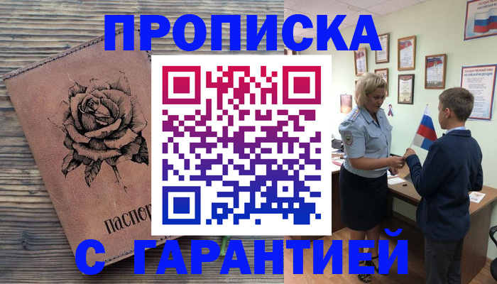 временная регистрация купить в Нижних Сергах